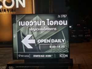 ป้ายกล่องไฟ