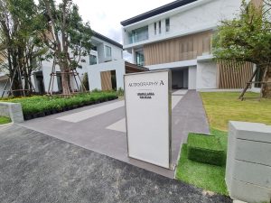 ป้ายหน้าบ้านตัวอย่าง